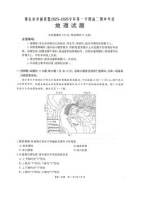 河北省邢台市卓越联盟2025-2026学年高二上学期12月期中考试地理试卷