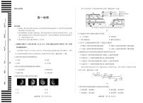天一大联考湖南湘一名校2025-2026学年高一上学期期中考试地理试卷（含答案）