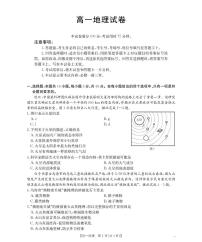 金太阳辽宁省2025-2026学年高一上学期11月联考（26-108A）地理试卷（含答案）