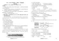 广东衡水金卷2025-2026学年度高一上学期11月份联考地理试卷XJ版（含答案）