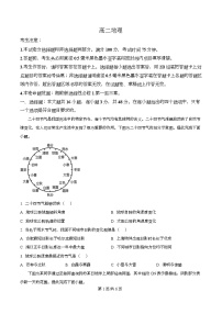 河北省滦州市第一中学2025-2026学年高二上学期11月月考地理试题（Word版附解析）