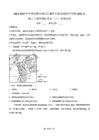 四川省成都市锦江区嘉祥外国语高级中学2025届高三下学期高考模拟考试（六）地理试题（Word版附解析）