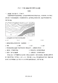 四川省内江市第一中学2026届高三上学期期中考试地理试题(Word版附解析)
