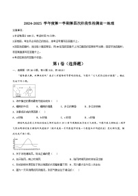 陕西省西安市部分学校2024-2025学年高一上学期末地理试卷（含答案）