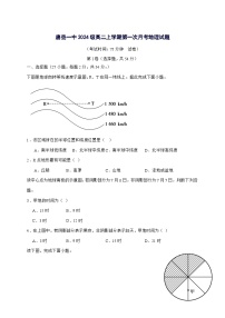 河北省唐县第一中学2025_2026学年高二上册第一次月考（9月）地理试卷（含答案）