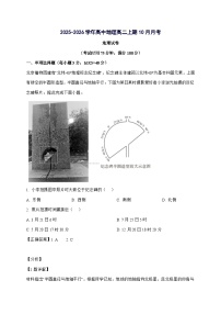 河南省郑州国庆中学2025_2026学年高二上册10月月考地理试卷（含解析）