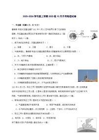 湖北省沙市中学2025_2026学年高一上册10月月考地理试卷（含答案）