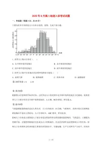 湖南省岳阳市汨罗市第二中学2025—2026学年高二上学期开学地理试题【附解析】