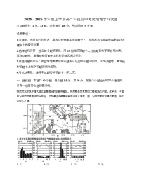 河北省衡水市河北枣强中学2025_2026学年高二上学期12月期中地理试题