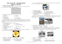 四川省成都市树德中学2025-2026学年高一上学期期中考试地理试卷（PDF版附答案）