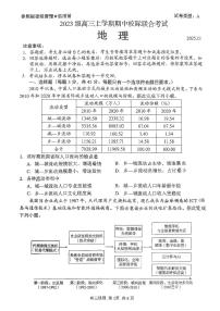 山东省日照市2026届校际联考高三上学期期中考试地理试卷（含答案）