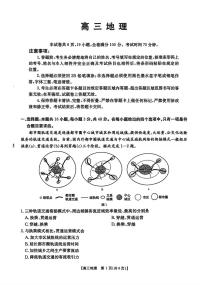 广东省金太阳2026届高三上学期11月联考地理试卷（含答案）