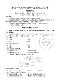 四川省遂宁市射洪中学2025-2026学年高一上学期12月月考试题地理试卷