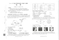 金太阳河南省2025-2026年度上学期高一年级第一次联考（25-28A）地理试卷（含答案）
