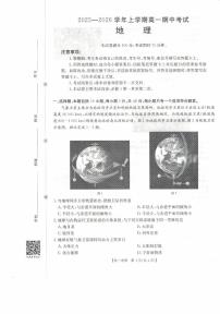 金太阳·广西省2025—2026学年上学期高一期中考试（26-125A）地理试题及答案