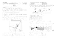 广东省2025-2026学年领航高中联盟高三毕业班上学期模拟考试地理试卷（含答案）