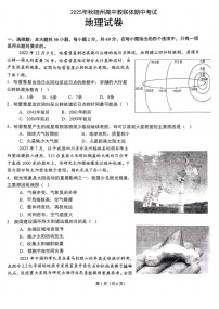 湖北省随州市2025-2026学年高一上学期11月期中考试地理试卷