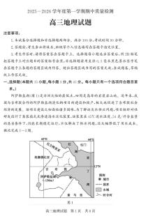 山东省济宁市兖州区2025-2026学年高三上学期期中考试地理试卷（PDF版附答案）