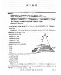 河南省九师联盟2026届高三上学期12月联考试题 地理 PDF版含解析