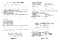 河北省衡水市衡水金卷2025-2026学年高一上学期11月份联考地理试题（月考）
