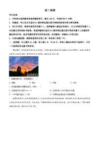 河南省九师联盟2025-2026学年高二上学期11月月考地理试题（Word版附解析）