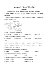 吉林省长春市重点高中2024-2025学年高二上学期期末考试地理试卷（含答案）