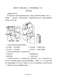 湖北省襄阳市第四中学2026届高三上学期12月月考地理试题（Word版附解析）