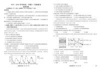 广东衡水金卷·2025-2026学年度高一上学期11月份联考地理ZT版试题及答案