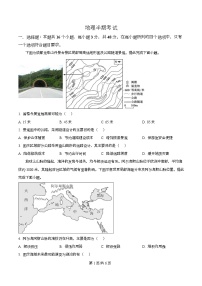 四川省成都市成华区某校2025-2026学年高二上学期期中地理试卷（Word版含解析）