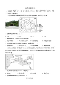 四川省成都市成华区某校2025-2026学年高二上学期期中地理试卷（Word版含解析）