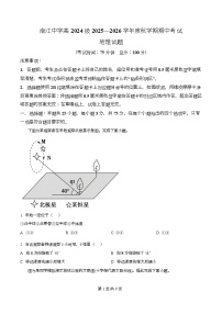 四川省南江中学2025-2026学年高二上学期期中测试地理试卷（Word版含解析）