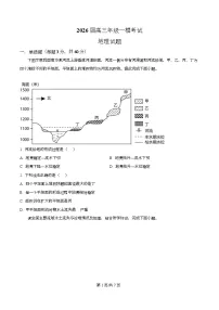 四川省眉山市眉山中学2026届高三上学期一模地理试卷（Word版含解析）
