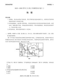 河南省天一大联考2025-2026学年(上)高三年级顶尖计划(二)地理试卷（含答案）
