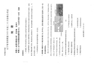 辽宁省名校联盟2025-2026学年高三上学期12月考试地理试卷