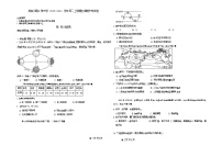 新疆喀什地区英吉沙县2025-2026学年高二上学期12月期中考试地理试卷