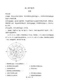 安徽省部分学校2025-2026学年高二上学期11月期中考试地理试题（Word版附解析）