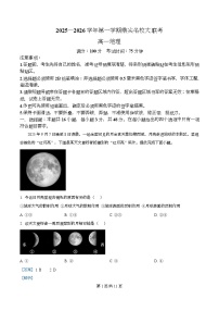 安徽省鼎尖名校大联考2025-2026学年高一上学期11月期中考试地理试题（Word版附解析）