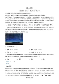 安徽省皖江名校联盟2025-2026学年高二上学期期中联考地理试题（Word版附解析）