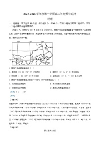 安徽省皖北七校2025-2026学年高二上学期11月期中地理试题（Word版附解析）