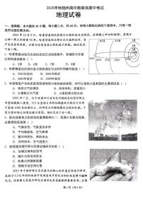 湖北省随州高中教联体2025-2026学年高一上学期期中地理试题（图片版，含答案）含答案解析