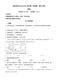 新疆维吾尔自治区喀什地区英吉沙县多校2025-2026学年高一上学期12月期中地理试题含答案含答案解析
