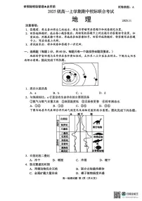 山东省日照市校际联合考试2025-2026学年高一上学期11月期中地理试题（图片版，含答案）含答案解析