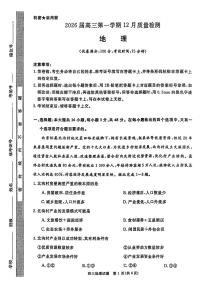 2025-2026学年华师联盟高三上学期12月地理试题及答案