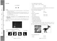 天一大联考·安徽省2025-2026学年高一上学期期中联考地理试题及答案