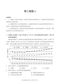 湖北省孝感市重点中学5G联合体2025-2026学年高二上学期11月期中考试地理试卷（PDF版含解析）