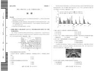 天一大联考·河南、陕西、甘肃省2025-2026学年高三上学期高考模拟顶尖计划（二）联考地理试题（含答案）
