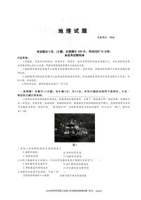 湖北十一校2026届高三上学期12月联考地理试卷（PDF版含答案）