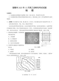 浙江省诸暨市2025年12月高三上学期诊断性考试地理试卷（含答案）