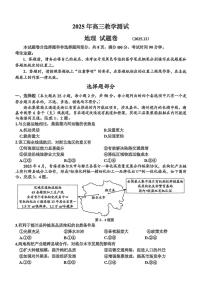 浙江省嘉兴市2025年12月高三上学期教学测试（嘉兴一模）地理试卷（含答案）