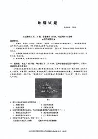 2025-2026学年湖北十一校高三上学期12月地理试题及答案